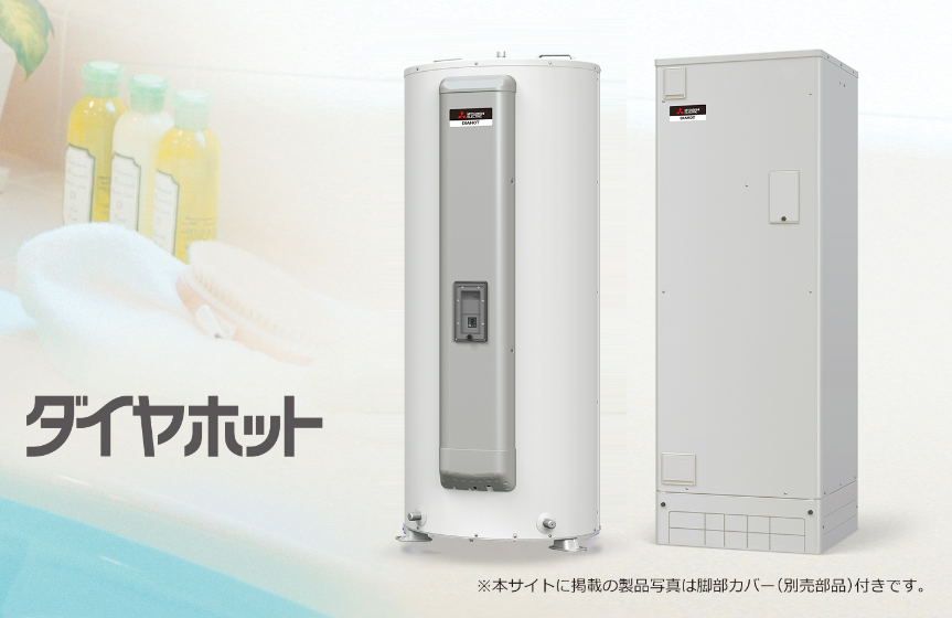三菱ダイヤホットのサイトTOP画像
